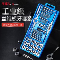 Industrial grade tap plate tooth combination set wire tapping and tapping device hand tapping and twisting hand wrench hardware tools