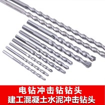 (Household cement wall drilling bit) percussion drill bit drilling extended triangular handle hand electric drill bit set