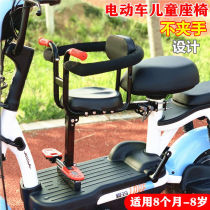 Electric car child seat front FOLDABLE battery car baby child safety seat baby belt baby seat
