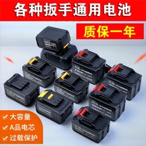 Electric wrench Lithium battery universal charger Chi Pu Dechuang scaffolding impact wind gun large capacity battery