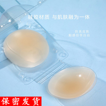 Summer Sweat Prevention Invisible Chest Patch Warm Feeling Size Chest Special Anti-Walking Light Bump Ultra-thin Silicone Gel-Free Self-Stick Milk Patch