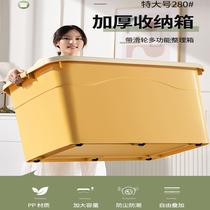 Thickened finishing box extra large storage box storage box for household clothes toys plastic large box with pulley