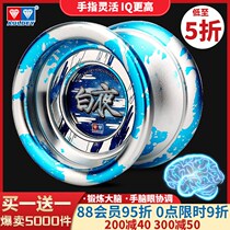 Yo-yo professional yo-yo childrens toys advanced competition genuine luminous special puzzle boy