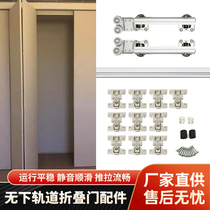 No lower rail wardrobe folding door accessories cloakroom sliding door aisle room door cabinet hanging wheel slide rail hardware