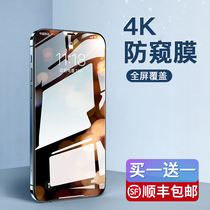 Apple 13 anti-peep film iphone13promax anti-peep tempered film 13Pro mobile phone anti-peep 13mini full screen cover film 13 special por protection ip hidden