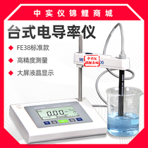 Mettler Toledo Desktop Conductivity meter Laboratory FE38 Conductivity tester LE703 Conductivity electrode