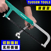 Adjustable Hacksaw bow woodworking hand saw household semi-automatic Hacksaw manual saw multifunctional saw iron Hacksaw iron Hacksaw