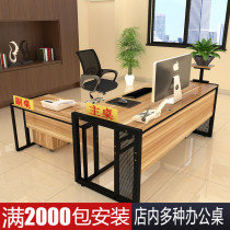 Desk Chair Composition Boss Table Single Commercial Brief Modern Large Class Desk Manager Office Furniture Head Desk