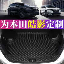 2021 models Hondas rear spare box cushion special Guangqi hao Shadow tail case cushion car supplies big full decoration interior