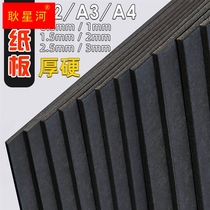 Cardboard black cardboard thick hard black cardboard hard a4 a3 a2 cardboard diy handmade material student thick
