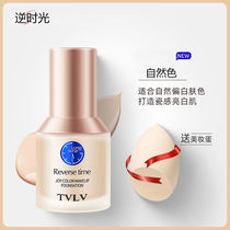 Reverse time Blue Shield Liquid Foundation Concealer white long-lasting waterproof and sweat-proof no makeup control oil-covered oil no dull oil