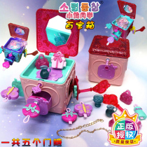 Jane moving treasure box Childrens grimoire toy Surprise blind box Princess Xiaoling Jewelry box Puzzle house girl