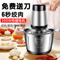 Supoire applies Meat Grinder Home Electric Mini Multifunction Commercial Dumplings Full Automatic Beating of Meat Filling