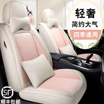 Car Seat Cover Full Siege Summer Leather Iced Silk Seat Cushion Goddess Seat Cushion New Season Universal Seat Cover Pink