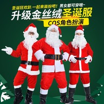 Santa Claus Costume Clothes Women Christmas Skirt Christmas Suit Adult Men cos Dress Up