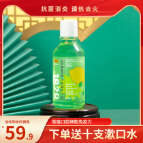 Wanglaoji probiotic mouthwash 1828 propolis fresh breath lingers mild formula portable herbal formula