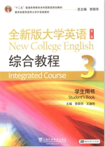 Full new version of college English comprehensive course 3 Student Book 2nd edition Li Yinhua PDF software electronic version