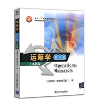 Operations Research undergraduate edition 4th edition Qian Songdi confidence management and information system textbook PDF software