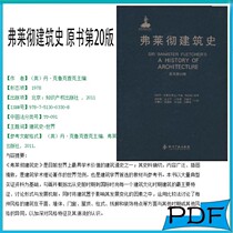 Fletcher Architectural History Original Book 20th Edition Dan Crukshank Architectural History PDF Software Electronic Edition