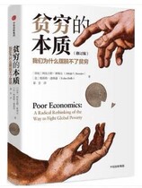 The essence of poverty (revised version) HD PDF software electronic version