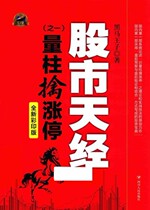 The stock market has a daily limit of 1 column the new color printing version of the dark horse Prince PDF software electronic version