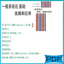 General system theory basic development and application of von bertaranfei system theory PDF software Electronics