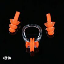  Swimming earplugs Professional waterproof bathing ears anti-water and anti-loss artifact nose clip set childrens swimming equipment