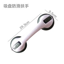 Household suction cup bathroom bath armrest non-perforated toilet glass door handle elderly safety handle