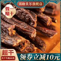 Silebel dried beef jerky 500g authentic Inner Mongolia super-dried hand-torn beef specialty pregnant women snacks