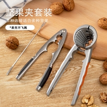 Pecan clip artifact Hazelnut pliers Household sheller Nut clip tool to open nuts labor-saving multi-functional small