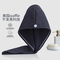 Solid color waffle dry hair cap black water absorbent speed non-hair wrap headscarf double thick shampoo shower cap dry hair towel