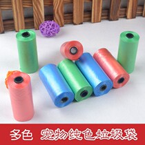 Pet toilet picker special garbage bag out dog pickup bag poop bag shovel bag dog dog shit bag cat litter bag