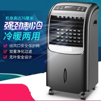 Small air conditioning fan or hot well-being movable cooling fan Ice Refrigeration large air volume and power-saving floor-to-ceiling living room