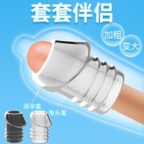 Locking ring opening glans cover sensitivity to reduce wolf teeth utensils mens penis de sensitivity increased sex products anti-shooting