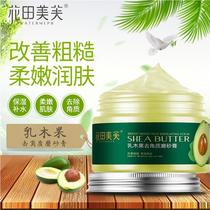  Huatian Meifu Shea Butter Exfoliating Scrub Easily removes chicken skin improves rough skin brightens and rejuvenates the skin