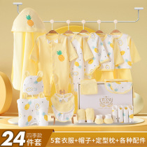 October knot crystal newborn gift box baby clothes set baby newborn supplies full moon 100-day gift pure