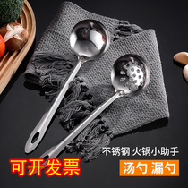Commercial Hot Pot Soup Spoon Leaky Spoon 304 Stainless Steel Home Sheng Soup Spoon Thickened long handle Big number spoon Porridge Spoon