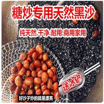 Fried chestnut special sand sugar fried chestnut black sand fried chestnut sand stone fried chestnut sand stone fried chestnut sand sand