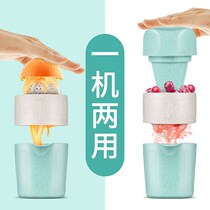 Handle juicer dual-purpose wheat manual fruit portable household small juicer student mini juice cup