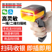 HZTZ scanning code gun wireless express scanning rob supermarket cashier scanning code gun QR code warehouse inventory check out of the warehouse gun commodity bar code scanning gun WeChat Alipay collection scanning gun