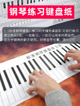 Piano Practice Keyboard Paper 88 Key beginners refer to French comparison table Five lines Spectral notes Music wallchart teaching aids