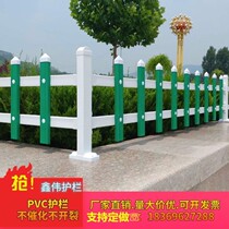 pvc plastic steel lawn guardrail green belt fence garden fence rural outdoor plastic railing courtyard fence
