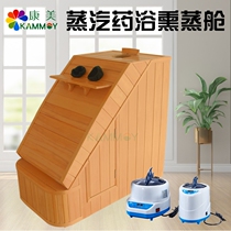 Far Infrared Light Wave Sweat Steam Room Home With Single Sauna Full Body Sweating Steam Box Full Moon Medicine Smoked Steam Machine Wooden Box