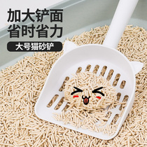 Cat litter shovel cat litter shovel excrement artifact large spoon small fine hole tofu sand bentonite cat litter pot supplies tools