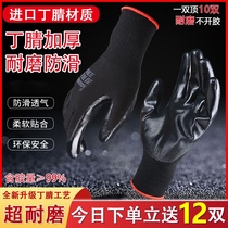 Glove Lauprotect abrasion resistant work thickened Latex Rubber Anti Slip Waterproof and anti-slit breathable Site Working gloves
