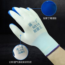 Glove Lauprotect abrasion resistant work nitrile rubber latex anti-slip waterproof anti-cut Ding clear with rubber labor site to work