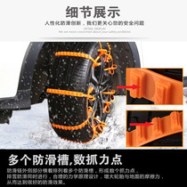 Off-road Car Thickened Nylon Tie Snow Ground Mud Ground Emergency Escape Chains 20 Strips Emergency Car Non-slip Chain