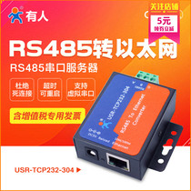 (Someone Internet of Things) Serial Server RS485 to Ethernet Port TCP IP to Serial Internet of Things