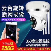 Wireless 360-degree panoramic camera Home outdoor Liphone remote HD Night vision No dead angle monitor households
