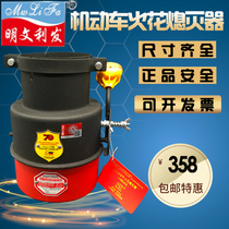Ming Wenlifa fire 3c certification car fire cover fire hazard car anti Mars cover spark extinguisher